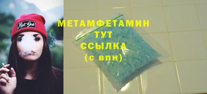 MEGA зеркало  Верхний Тагил  Первитин Methamphetamine 